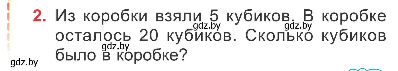 Условие номер 2 (страница 87) гдз по математике 2 класс Муравьева, Урбан, учебник 1 часть