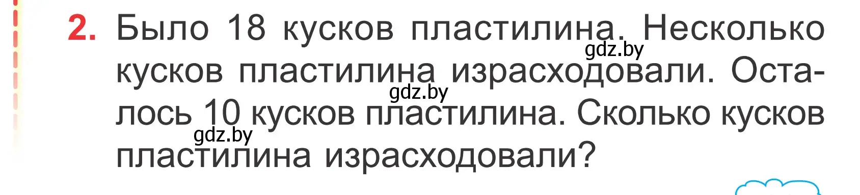 Условие номер 2 (страница 89) гдз по математике 2 класс Муравьева, Урбан, учебник 1 часть