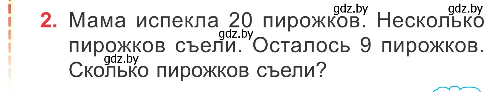 Условие номер 2 (страница 91) гдз по математике 2 класс Муравьева, Урбан, учебник 1 часть