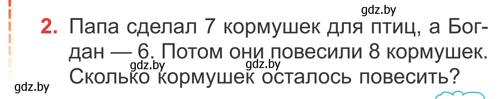 Условие номер 2 (страница 93) гдз по математике 2 класс Муравьева, Урбан, учебник 1 часть