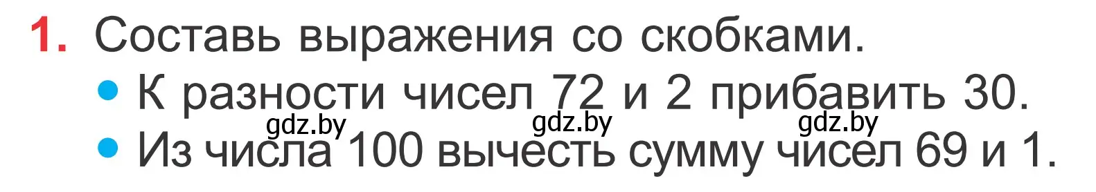 Условие номер 1 (страница 111) гдз по математике 2 класс Муравьева, Урбан, учебник 1 часть