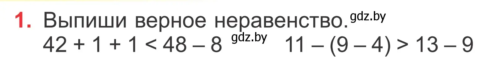 Условие номер 1 (страница 117) гдз по математике 2 класс Муравьева, Урбан, учебник 1 часть