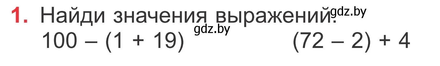 Условие номер 1 (страница 5) гдз по математике 2 класс Муравьева, Урбан, учебник 2 часть