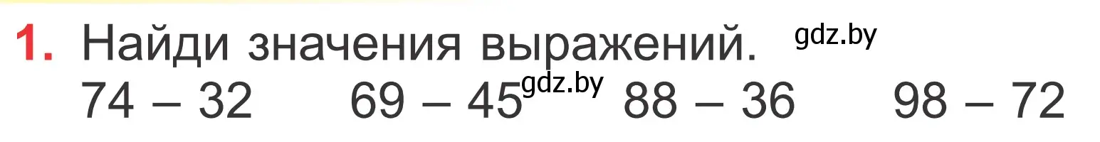 Условие номер 1 (страница 29) гдз по математике 2 класс Муравьева, Урбан, учебник 2 часть