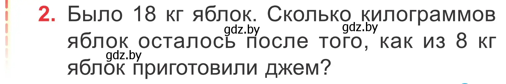 Условие номер 2 (страница 19) гдз по математике 2 класс Муравьева, Урбан, учебник 1 часть