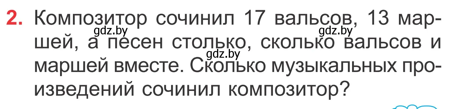 Условие номер 2 (страница 37) гдз по математике 2 класс Муравьева, Урбан, учебник 2 часть