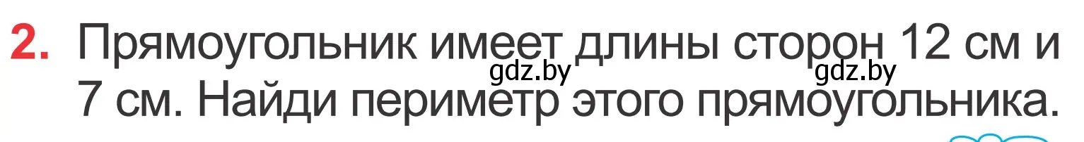 Условие номер 2 (страница 67) гдз по математике 2 класс Муравьева, Урбан, учебник 2 часть