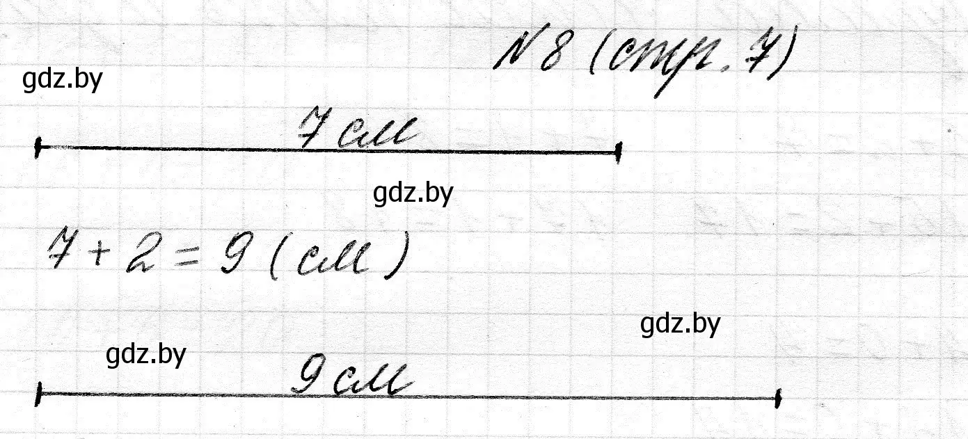 Решение номер 8 (страница 7) гдз по математике 2 класс Муравьева, Урбан, учебник 1 часть