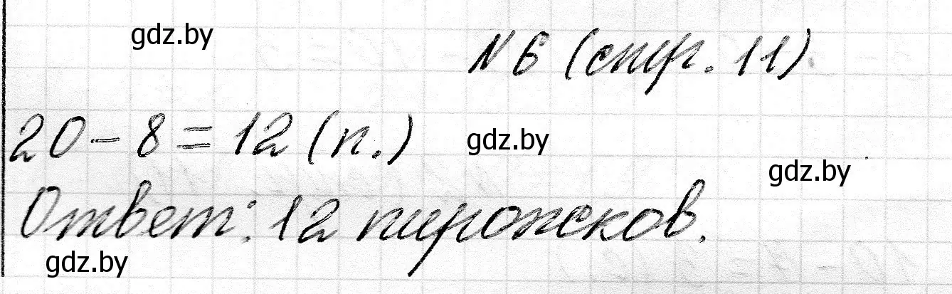 Решение номер 6 (страница 11) гдз по математике 2 класс Муравьева, Урбан, учебник 1 часть