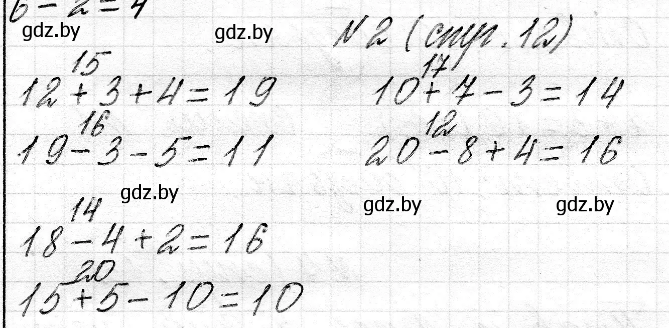 Решение номер 2 (страница 12) гдз по математике 2 класс Муравьева, Урбан, учебник 1 часть