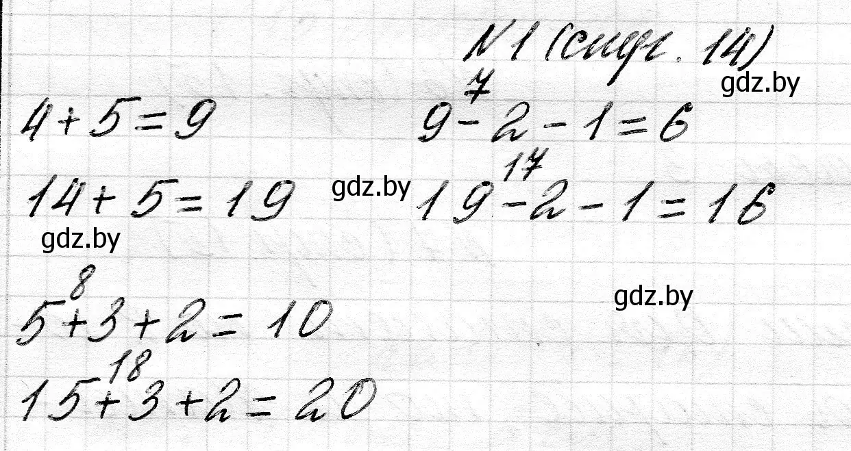 Решение номер 1 (страница 14) гдз по математике 2 класс Муравьева, Урбан, учебник 1 часть