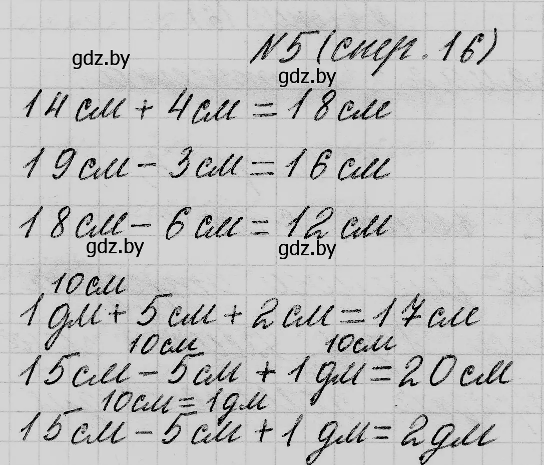 Решение номер 5 (страница 16) гдз по математике 2 класс Муравьева, Урбан, учебник 1 часть
