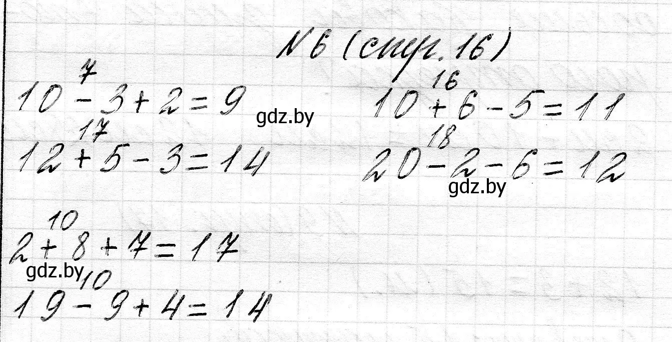 Решение номер 6 (страница 16) гдз по математике 2 класс Муравьева, Урбан, учебник 1 часть