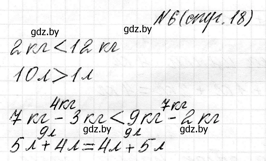 Решение номер 6 (страница 18) гдз по математике 2 класс Муравьева, Урбан, учебник 1 часть