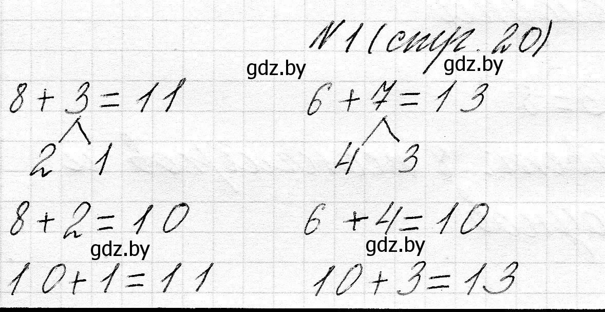 Решение номер 1 (страница 20) гдз по математике 2 класс Муравьева, Урбан, учебник 1 часть