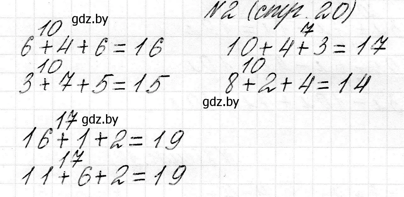 Решение номер 2 (страница 20) гдз по математике 2 класс Муравьева, Урбан, учебник 1 часть