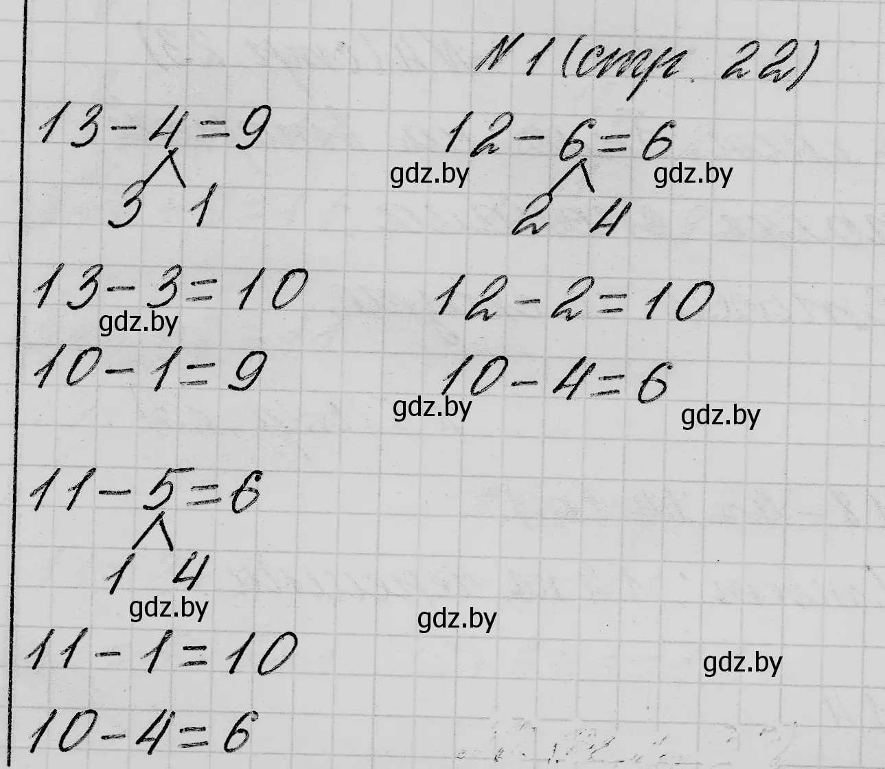 Решение номер 1 (страница 22) гдз по математике 2 класс Муравьева, Урбан, учебник 1 часть