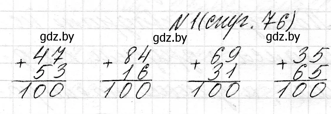 Решение номер 1 (страница 76) гдз по математике 2 класс Муравьева, Урбан, учебник 2 часть