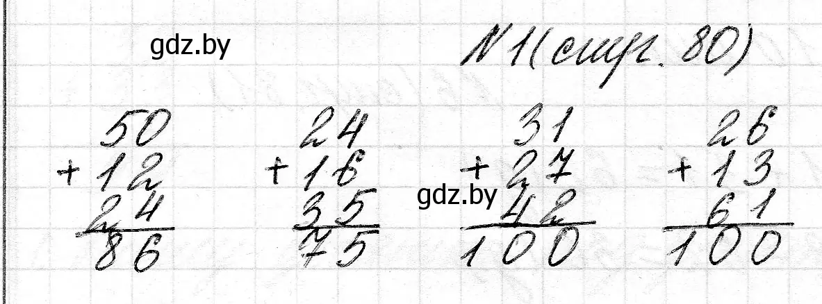 Решение номер 1 (страница 80) гдз по математике 2 класс Муравьева, Урбан, учебник 2 часть