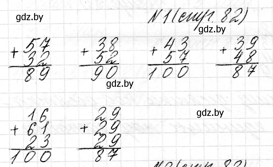 Решение номер 1 (страница 82) гдз по математике 2 класс Муравьева, Урбан, учебник 2 часть