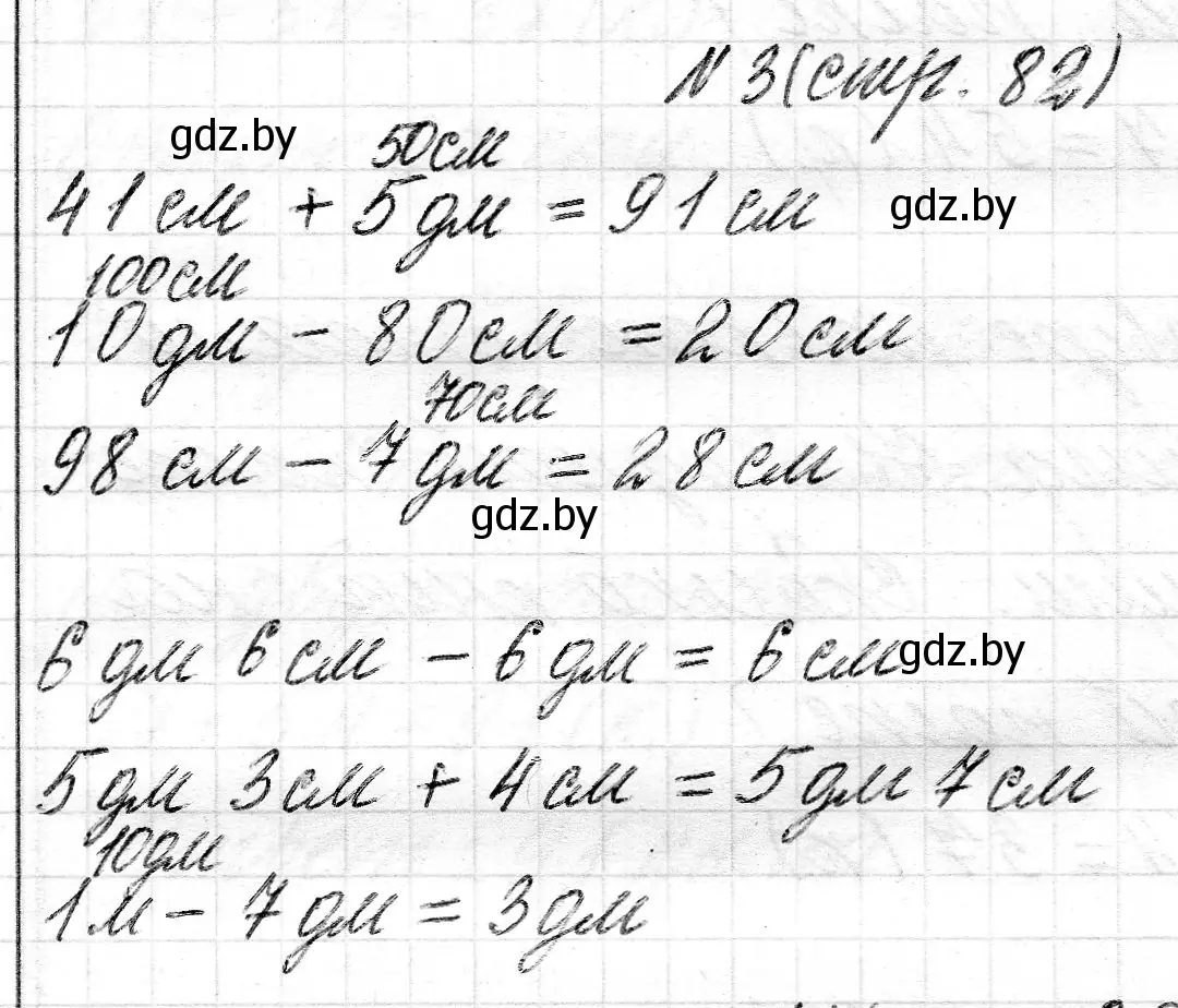 Решение номер 3 (страница 82) гдз по математике 2 класс Муравьева, Урбан, учебник 2 часть