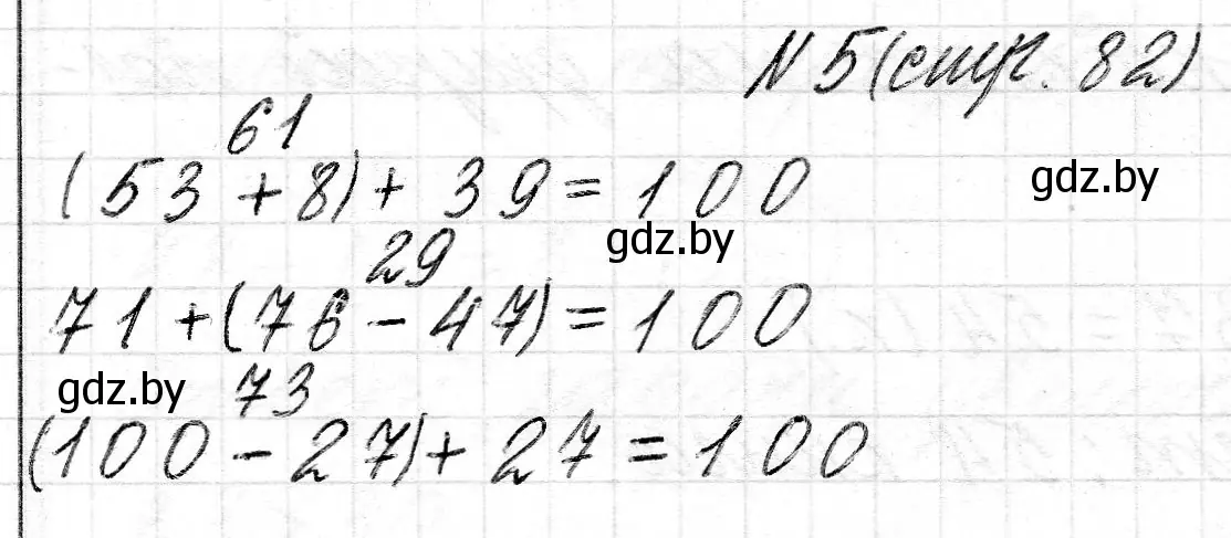 Решение номер 5 (страница 82) гдз по математике 2 класс Муравьева, Урбан, учебник 2 часть