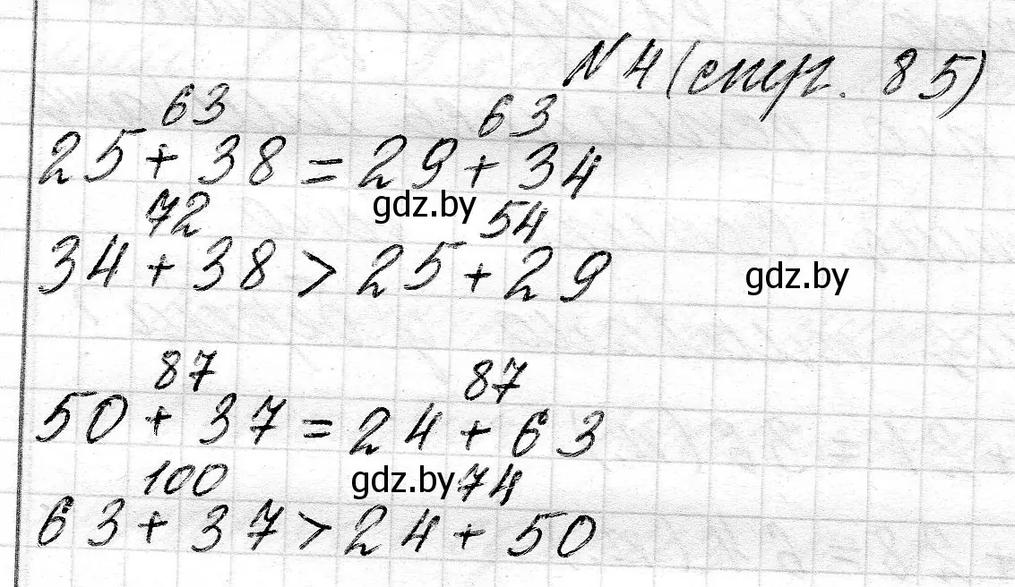 Решение номер 4 (страница 85) гдз по математике 2 класс Муравьева, Урбан, учебник 2 часть