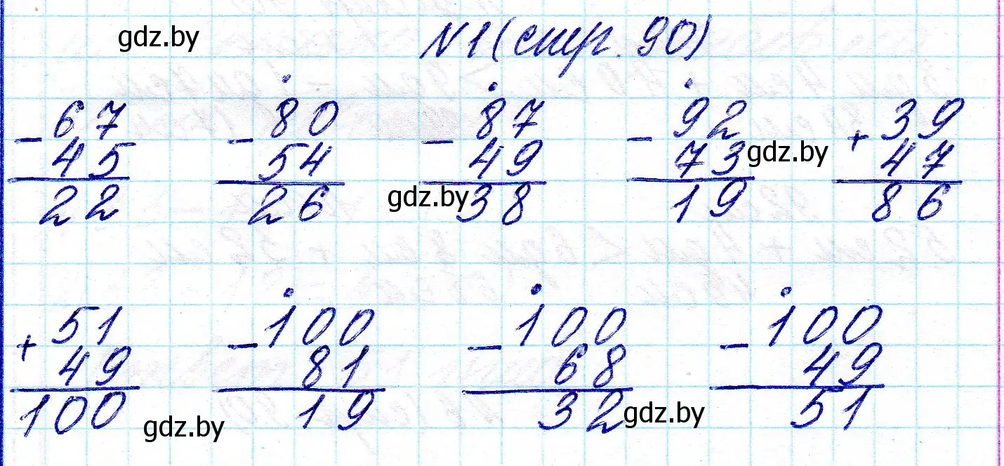 Решение номер 1 (страница 90) гдз по математике 2 класс Муравьева, Урбан, учебник 2 часть