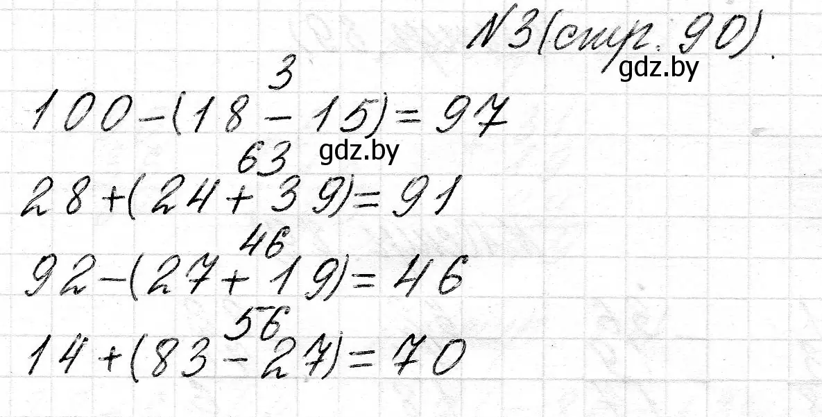 Решение номер 3 (страница 90) гдз по математике 2 класс Муравьева, Урбан, учебник 2 часть