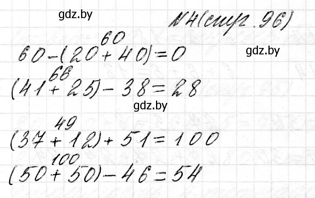 Решение номер 4 (страница 96) гдз по математике 2 класс Муравьева, Урбан, учебник 2 часть