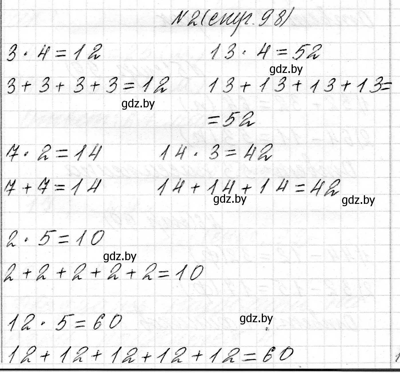 Решение номер 2 (страница 98) гдз по математике 2 класс Муравьева, Урбан, учебник 2 часть