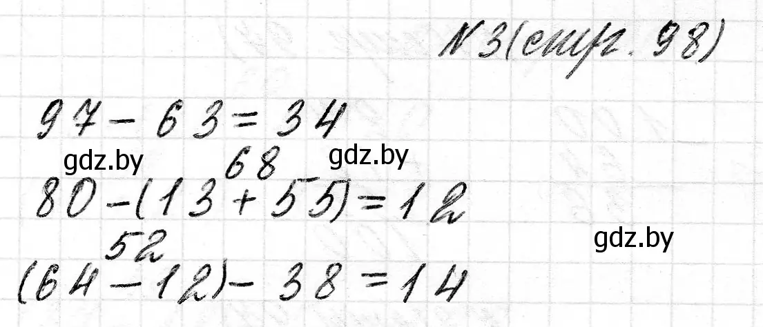 Решение номер 3 (страница 98) гдз по математике 2 класс Муравьева, Урбан, учебник 2 часть