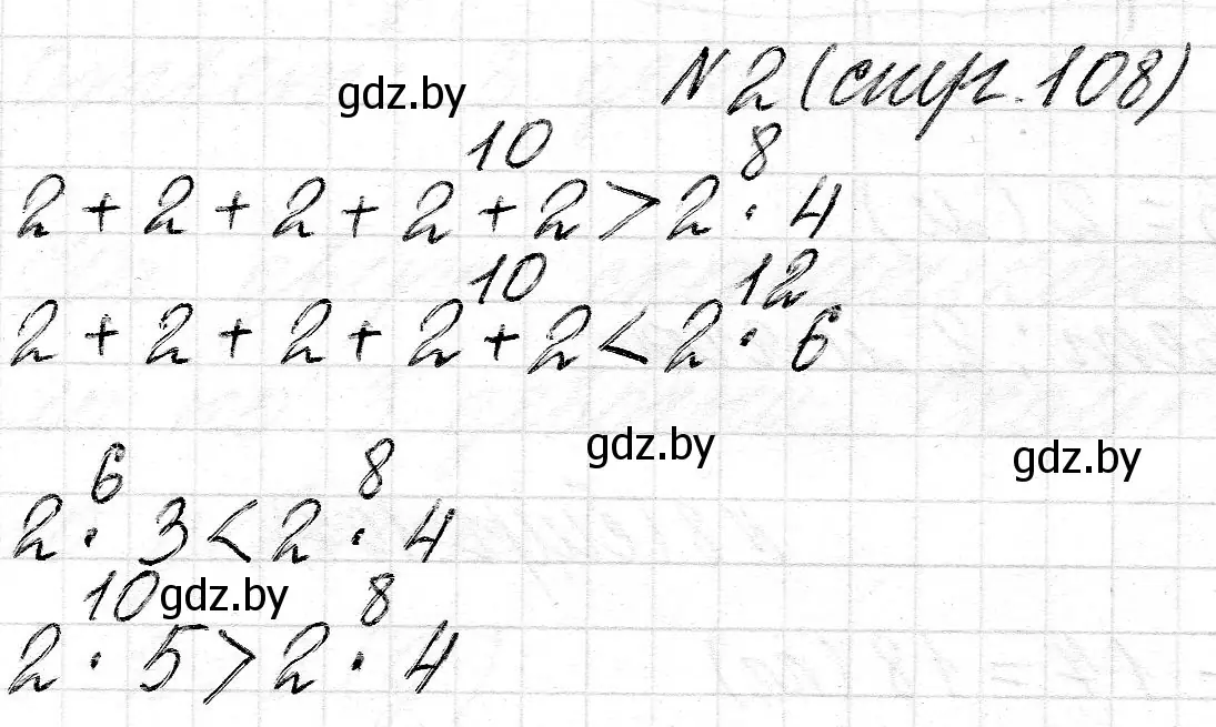 Решение номер 2 (страница 108) гдз по математике 2 класс Муравьева, Урбан, учебник 2 часть