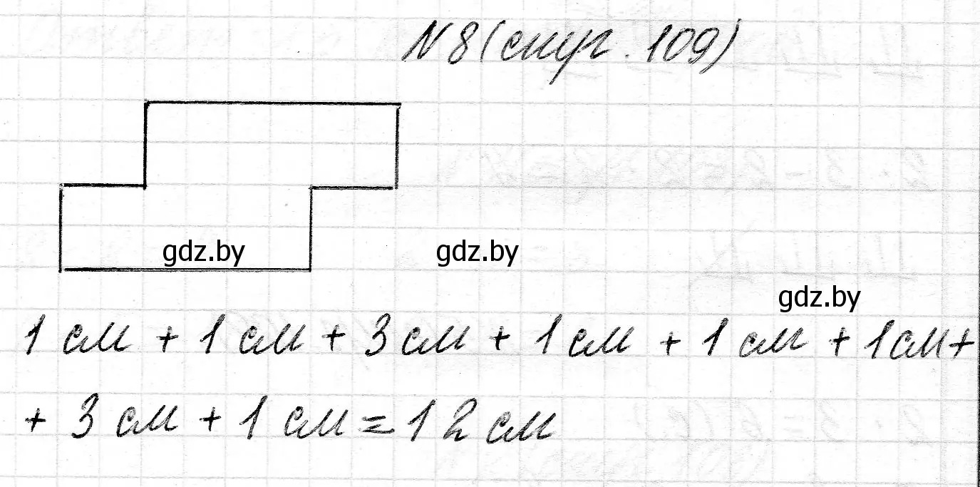 Решение номер 8 (страница 109) гдз по математике 2 класс Муравьева, Урбан, учебник 2 часть