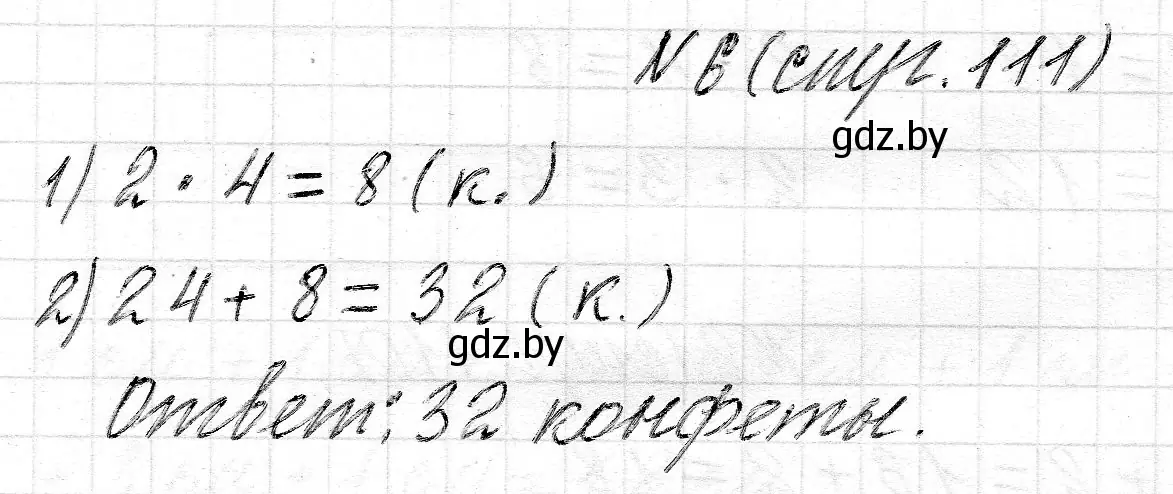 Решение номер 6 (страница 111) гдз по математике 2 класс Муравьева, Урбан, учебник 2 часть