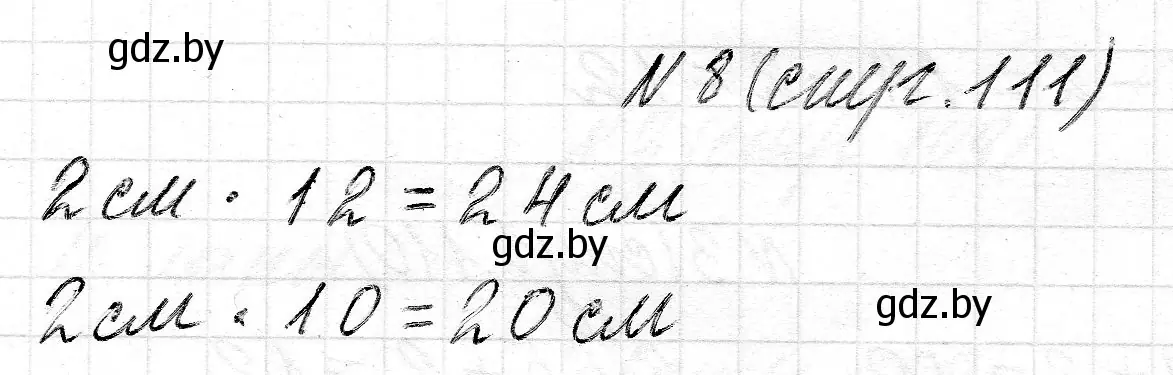 Решение номер 8 (страница 111) гдз по математике 2 класс Муравьева, Урбан, учебник 2 часть