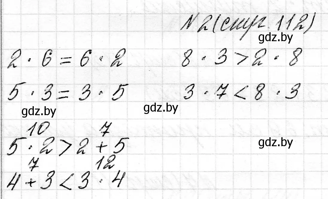 Решение номер 2 (страница 112) гдз по математике 2 класс Муравьева, Урбан, учебник 2 часть