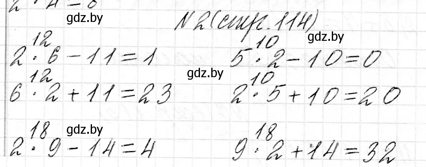 Решение номер 2 (страница 114) гдз по математике 2 класс Муравьева, Урбан, учебник 2 часть