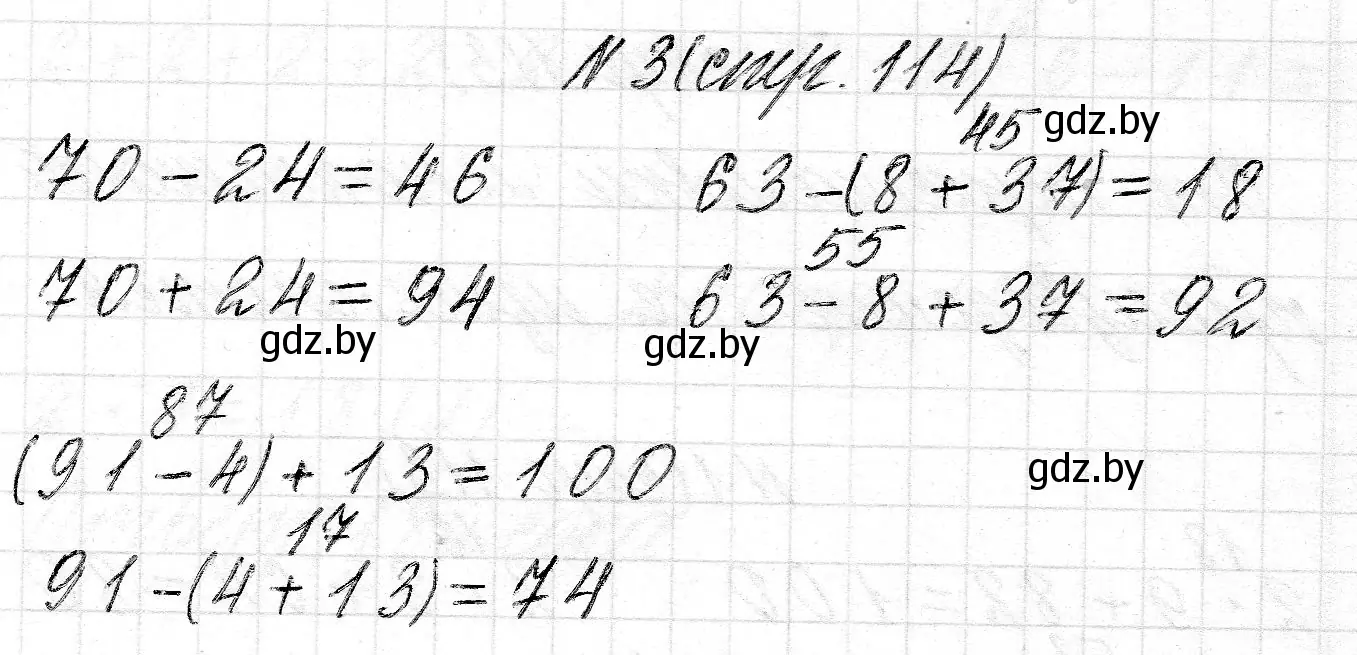 Решение номер 3 (страница 114) гдз по математике 2 класс Муравьева, Урбан, учебник 2 часть