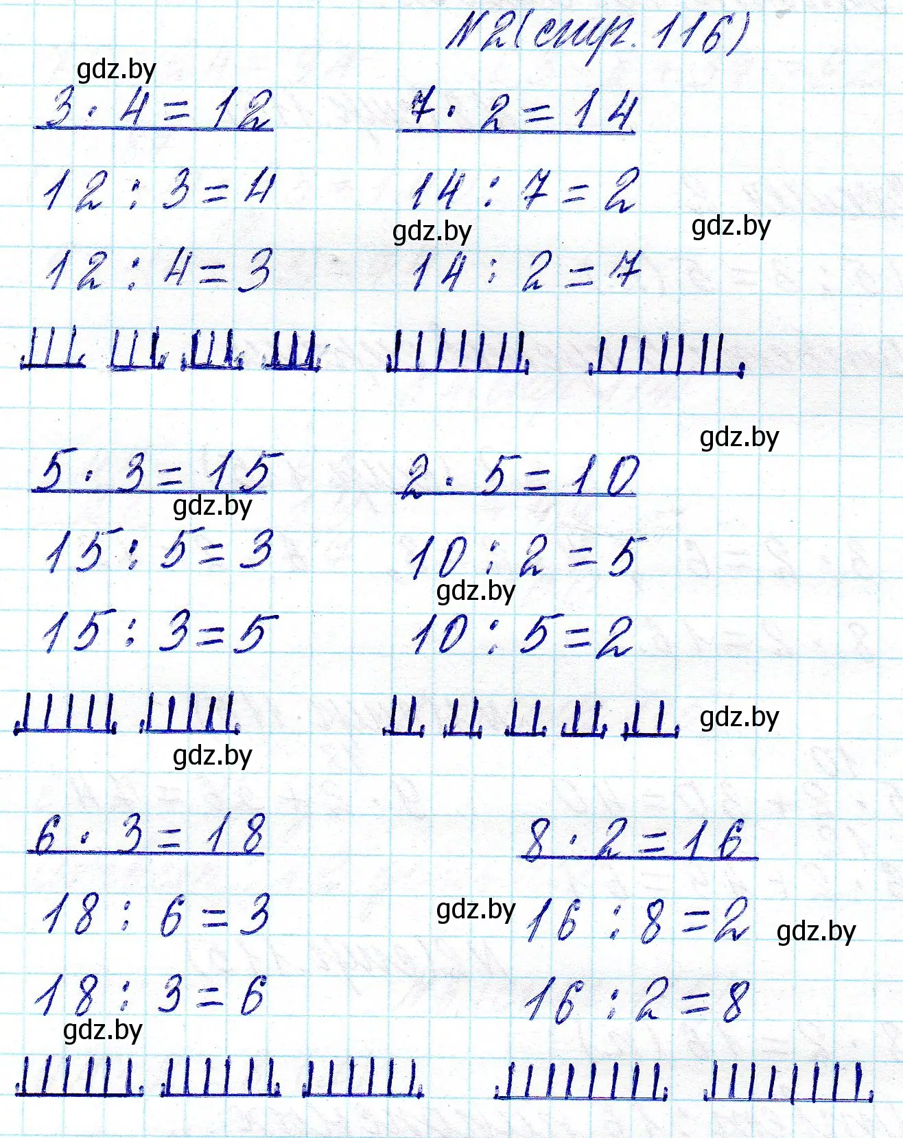 Решение номер 2 (страница 116) гдз по математике 2 класс Муравьева, Урбан, учебник 2 часть