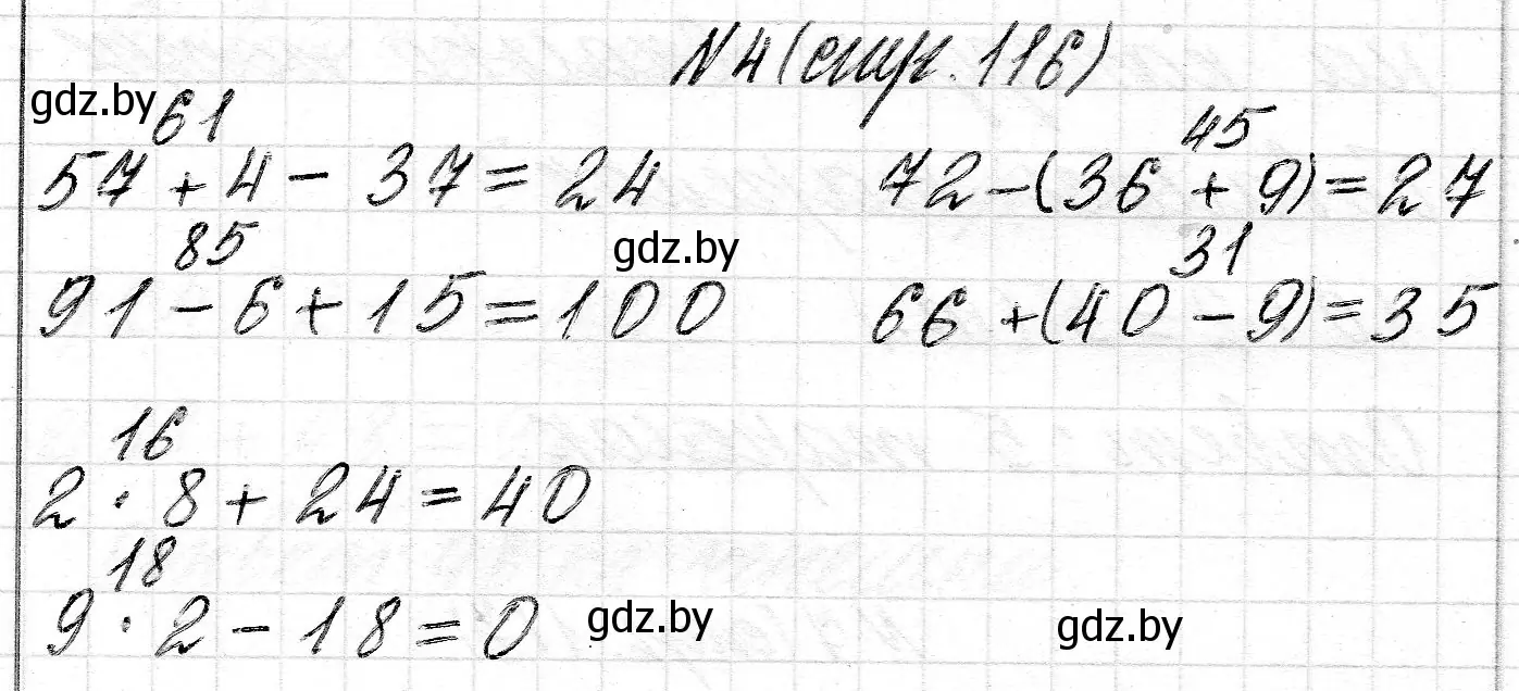 Решение номер 4 (страница 116) гдз по математике 2 класс Муравьева, Урбан, учебник 2 часть