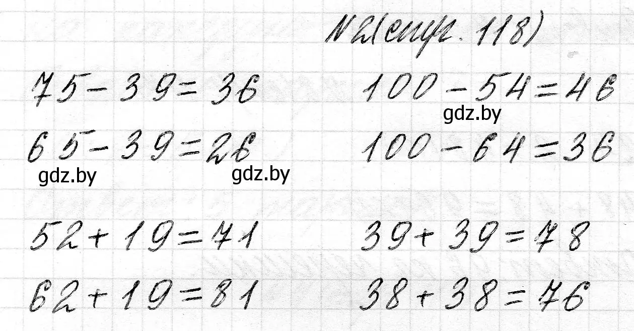 Решение номер 2 (страница 118) гдз по математике 2 класс Муравьева, Урбан, учебник 2 часть