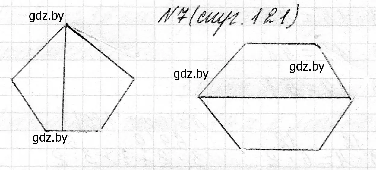 Решение номер 7 (страница 121) гдз по математике 2 класс Муравьева, Урбан, учебник 2 часть