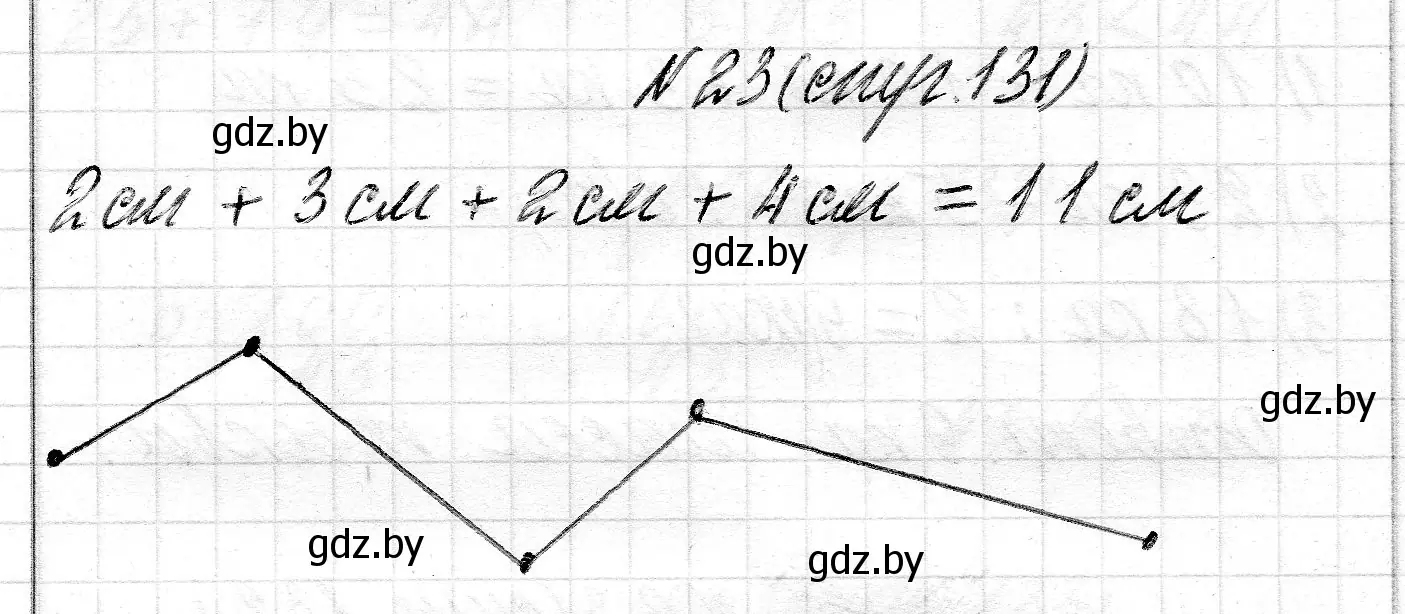Решение номер 23 (страница 131) гдз по математике 2 класс Муравьева, Урбан, учебник 2 часть