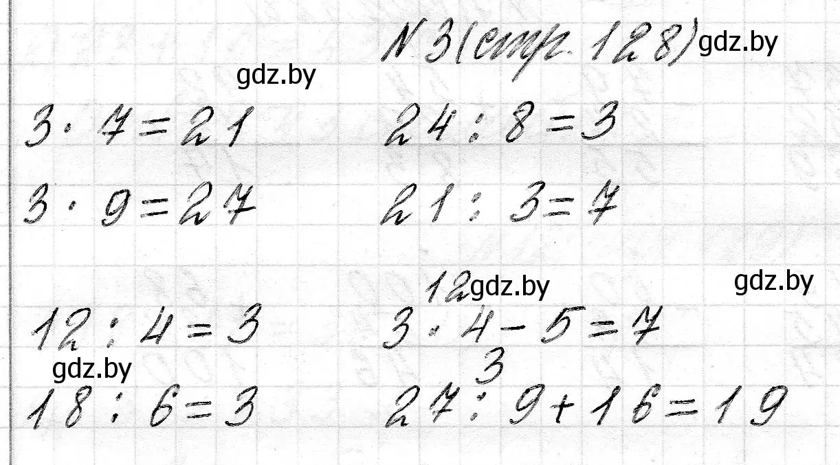 Решение номер 3 (страница 128) гдз по математике 2 класс Муравьева, Урбан, учебник 2 часть