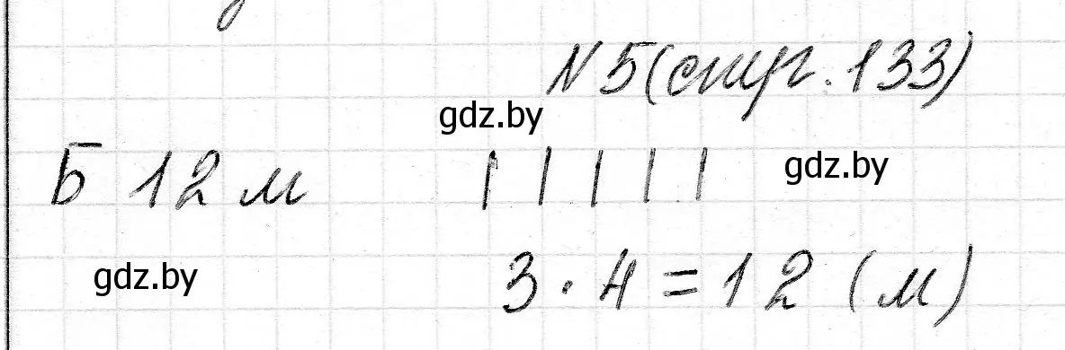 Решение номер 5 (страница 133) гдз по математике 2 класс Муравьева, Урбан, учебник 2 часть