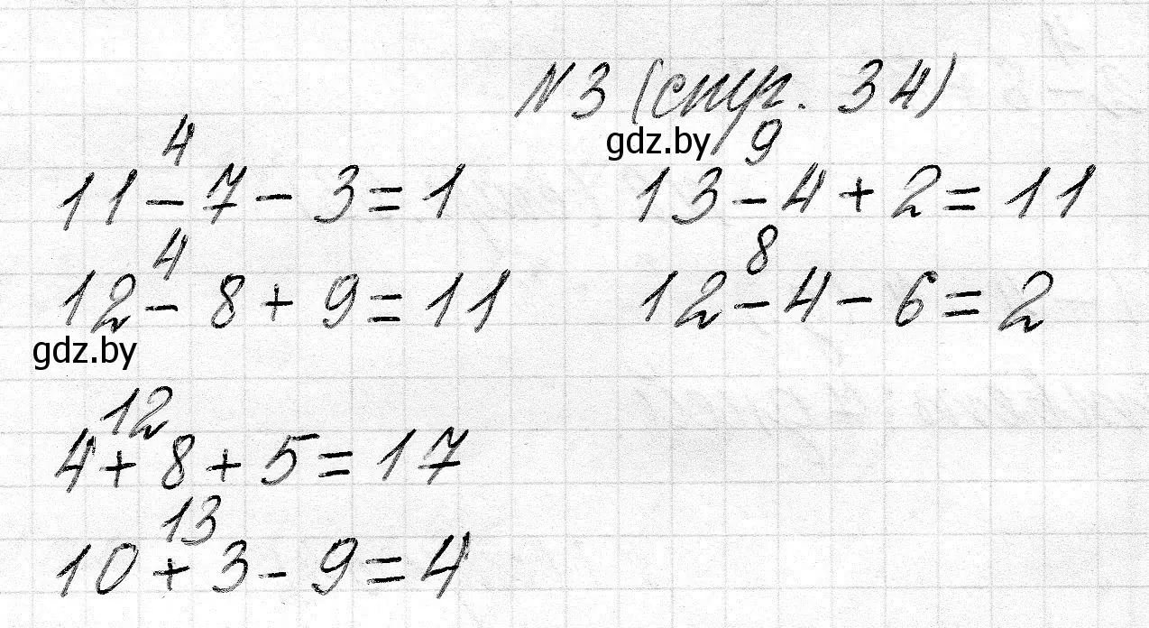 Решение номер 3 (страница 34) гдз по математике 2 класс Муравьева, Урбан, учебник 1 часть