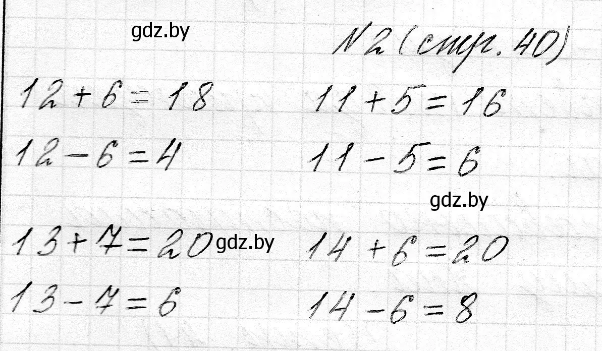 Решение номер 2 (страница 40) гдз по математике 2 класс Муравьева, Урбан, учебник 1 часть