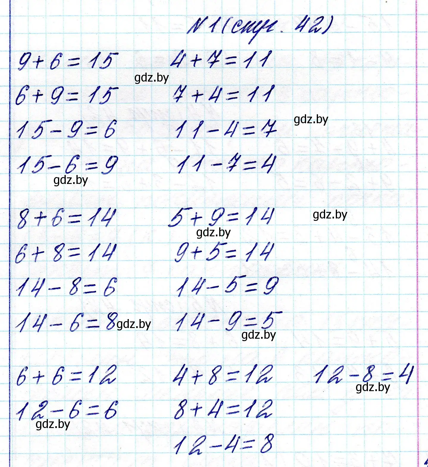 Решение номер 1 (страница 42) гдз по математике 2 класс Муравьева, Урбан, учебник 1 часть