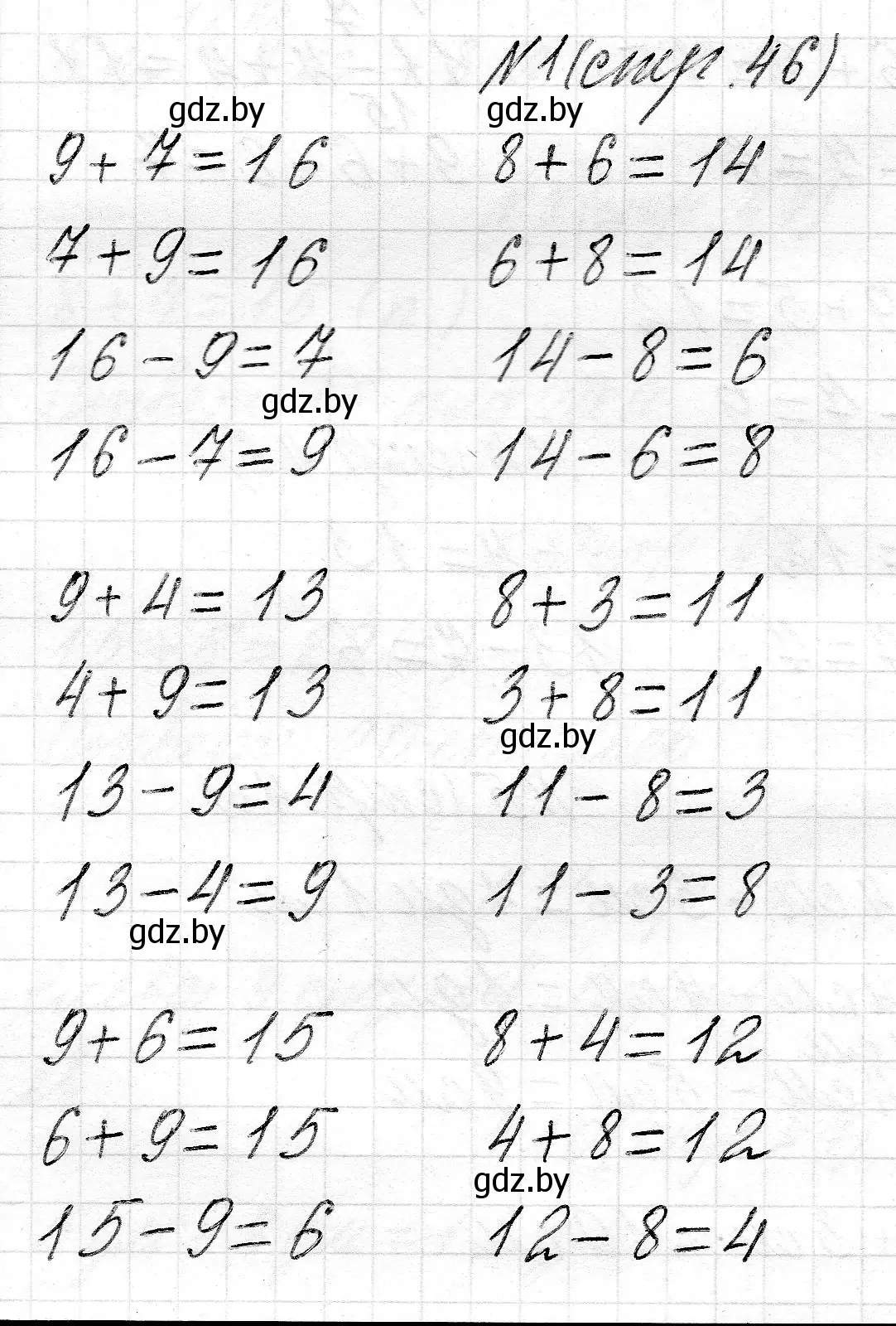 Решение номер 1 (страница 46) гдз по математике 2 класс Муравьева, Урбан, учебник 1 часть